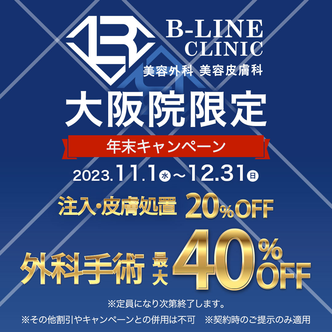 B-LINECLINIC大阪院 NEW OPEN 2023.08.07 先行予約開始 2023.07.15 WED〜