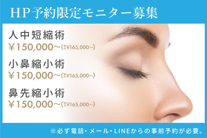 池袋で美容外科 美容皮膚科をお探しならb Line Clinicへ